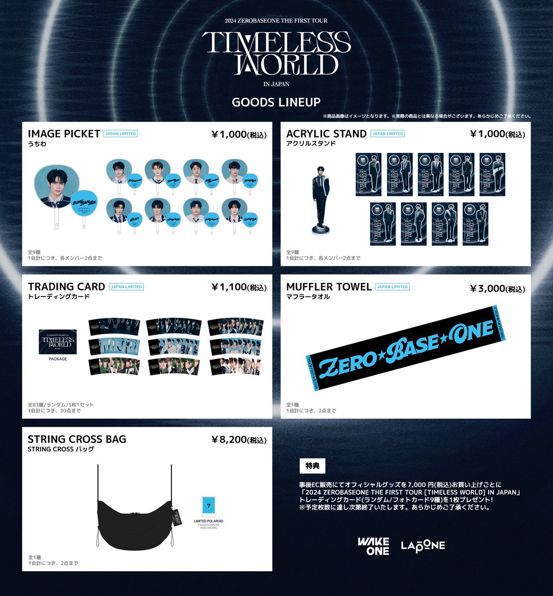 _📣 <2024 ZEROBASEONE THE FIRST TOUR [TIMELESS WORLD] IN JAPAN