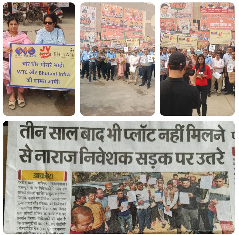 WtcfbdScam's tweet photo. We are Victims of #propertyscam done by #WTCFARIDABAD We invested lakhs of rupees in greater #faridabad plots. We got no #plots and no #refunds. #Bhutaniinfra is also supporting #WTC in this. We need help 🙏 https://t.co/FWqbN3dqfo