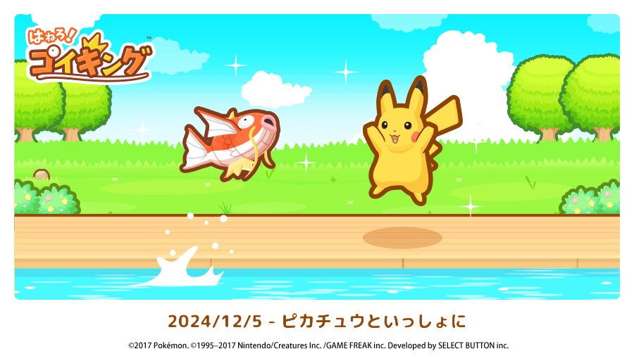 vmvmvmvmvmvm's tweet photo. 2024/12/5 - ピカチュウといっしょに #コイキング https://t.co/GlVQNS8a9r https://t.co/637Y3SE74R