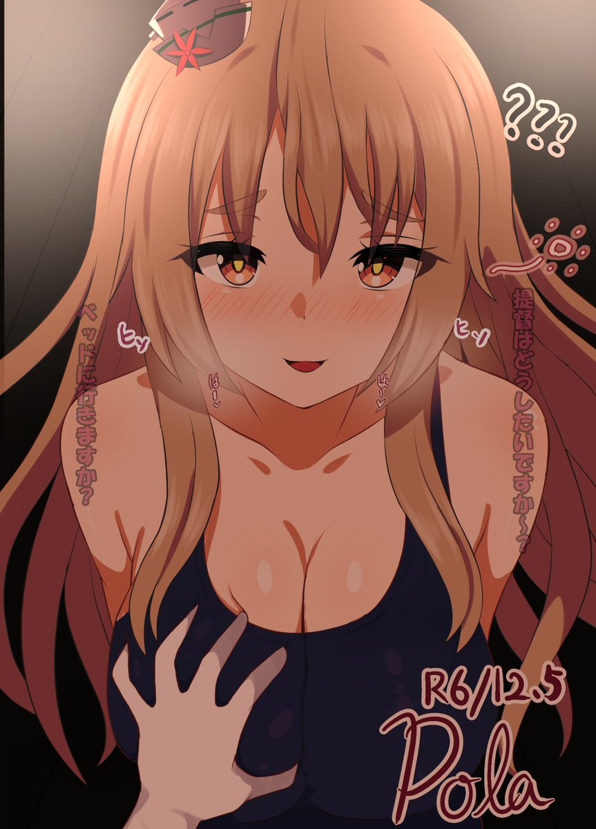 #艦これ #ポーラ進水日 
夕暮れの練習室の陰にて。 