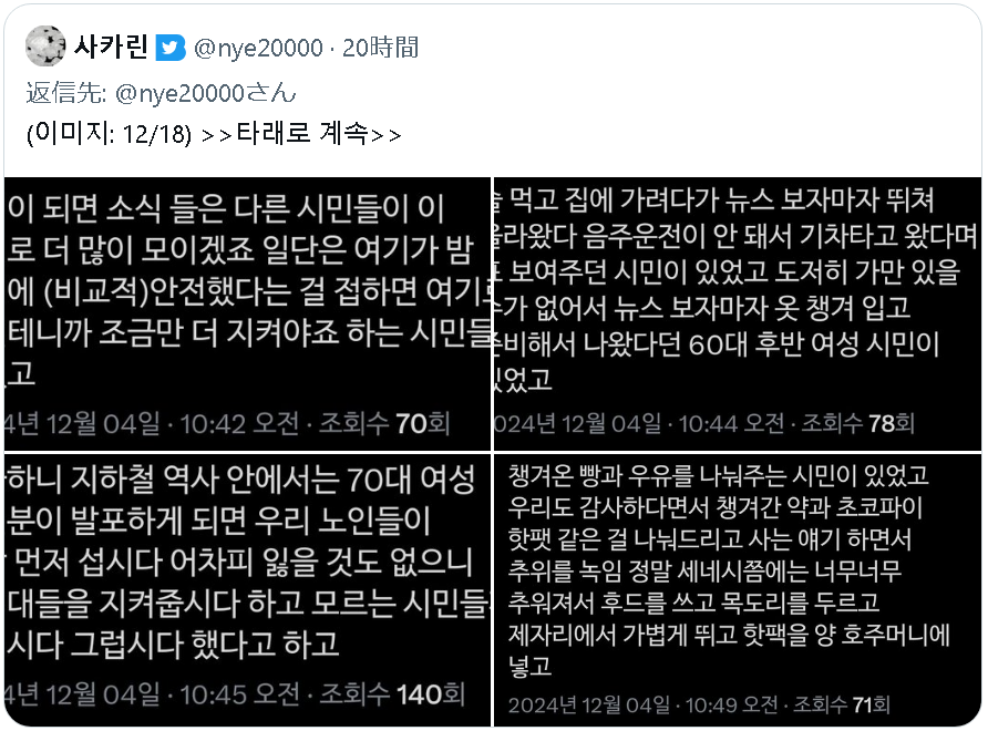 chokusenhikaeme's tweet photo. 韓国の高齢者たちは自分たちが若者たちを護るためにデモの先頭に立つべきだと話し合っていたようです。
#IntergenerationalJustice #世代間正義 #Generativity #次世代継承
▶️https://t.co/3UtCDgr6B7 https://t.co/3IWBXQ1j3d