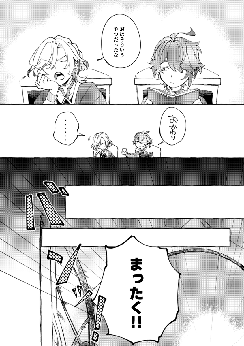 院アルカヴェ ☕の話 (1/3) 