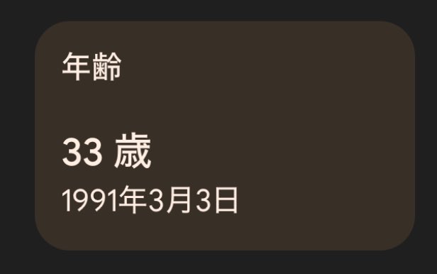 mk0825ak's tweet photo. 坂口杏里（26歳）ってなってるけど実年齢調べたらすぐ33歳ってでるようなやつまで年齢詐称するの客のこと舐めすぎだろ https://t.co/mPHAaxuosY