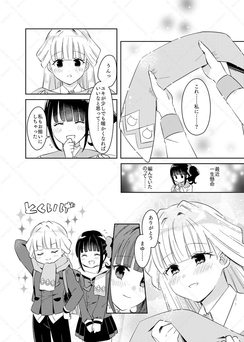 セーター🧶/ユキまゆ 