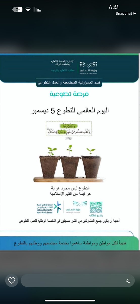 المدربة / منيره الزراقي tweet media