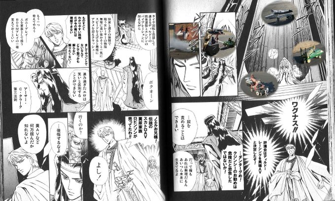 七英雄コラだとディルドーレーシングのコラが好き 