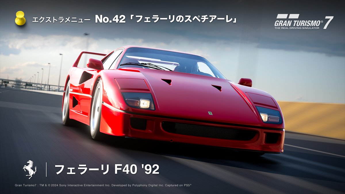 Gran Turismo on X: 