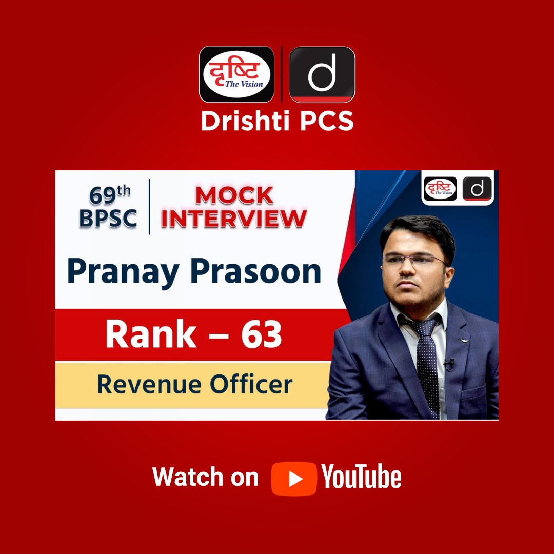 DrishtiPCS's tweet photo. 69th BPSC Topper | Pranay Prasoon | Revenue Officer, Rank-63 | Mock Interview

Watch Now: https://t.co/Y4xvWVtF0Y

#BPSC #Result #MockInterview #CompetitiveExams #69thBPSCInterview #BPSCInterview #DrishtiIASMockInterview #PCSMockInterview #UPPCS #BPSCPreparation #DrishtiPCS https://t.co/ajsDbPFhPG