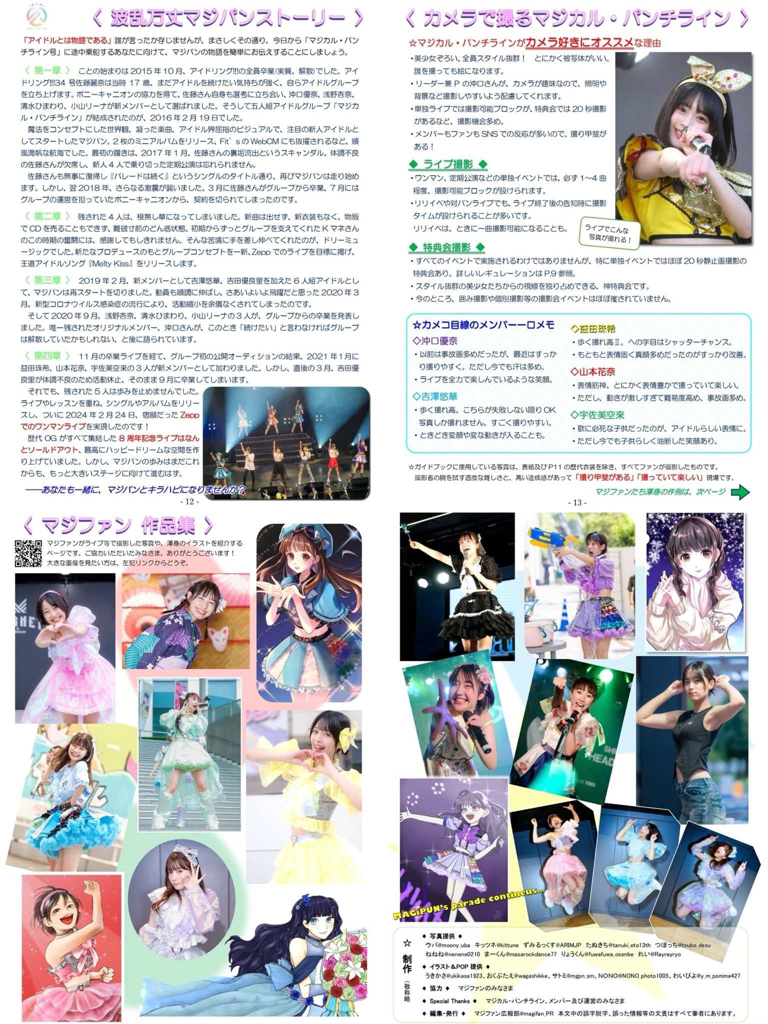 🐴うまたろ(💜公認沖口広報部) (@uma3taro) / X