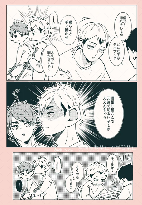 侑→北

再掲〜! 