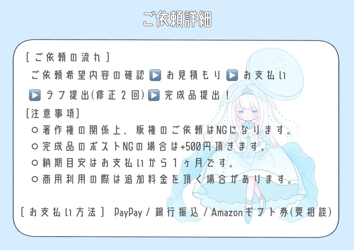 R_v1_'s tweet photo. 【有償依頼募集】
今回はデフォルメイラストのみのご依頼募集にさせて頂きます！DMにて承りますのでご興味のある方はお見積もりだけでもお気軽にご連絡ください！ 希望人数が多い場合人数制限をさせていただく可能性がございます。予めご了承ください。

#有償依頼募集 #有償依頼募集中 #イラスト依頼 https://t.co/NSv0IkhwBT