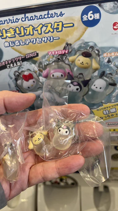 クロミちゃん5回目でやっと出た!ポムポムプリン率高し 