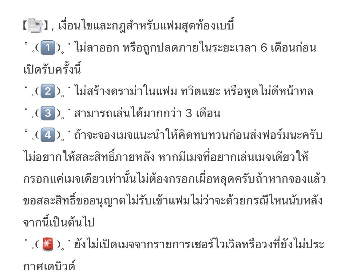 sudtbyxofficial's tweet photo. 【🔗】， สุดท้องเบบี้เปิดเส้นแบบวอล์คอินตั้งแต่วันที่ 5-7 ธันวาคม 2024 
˚ 𓈒❨1️⃣❩˳ ᱸ ไม่ลาออก หรือถูกปลดภายในระยะเวลา 6 เดือนก่อนเปิดรับครั้งนี้
˚ 𓈒❨2️⃣❩˳ ᱸ ไม่สร้างดราม่าในแฟม ทวิตแซะ หรือพูดไม่ดีหน้าทล
˚ 𓈒❨3️⃣❩˳ ᱸ สามารถเล่นได้มากกว่า 3 เดือน
(รายละเอียดเพิ่มเติมในรูป) https://t.co/kM4ljU4mSm