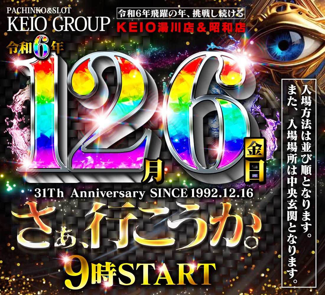 keio_sphin's tweet photo. こんばんわ🌃
今月はケイオー誕生月間❗
      『やりきる覚悟がある。』
今月のスローガンに込めた想いを
是非ご来店して直にご体感下さい

🌈1️⃣2️⃣月6️⃣日朝9️⃣時START🌈
🌈1️⃣2️⃣月7️⃣日朝9️⃣時Re: OP🌈
🌈  全てをここから始めよう。🌈

 #パチスロ  #パチンコ
 #やりきる覚悟がある
 #スロセレ  #DMM https://t.co/FEuFXt2I58