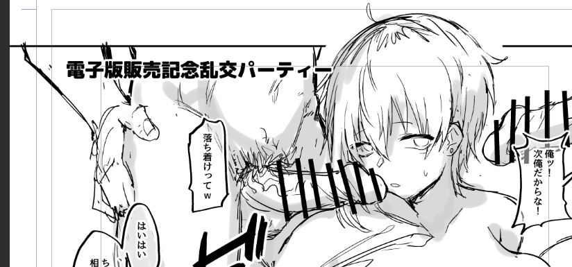 頭の悪い特典ページを描いているよ 