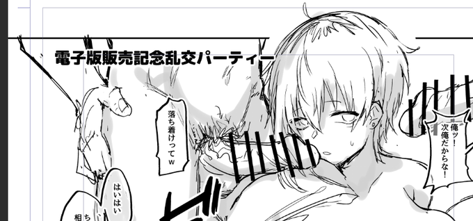 頭の悪い特典ページを描いているよ 