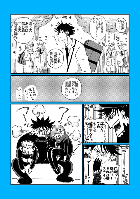 取り乱す黒めぐみ 