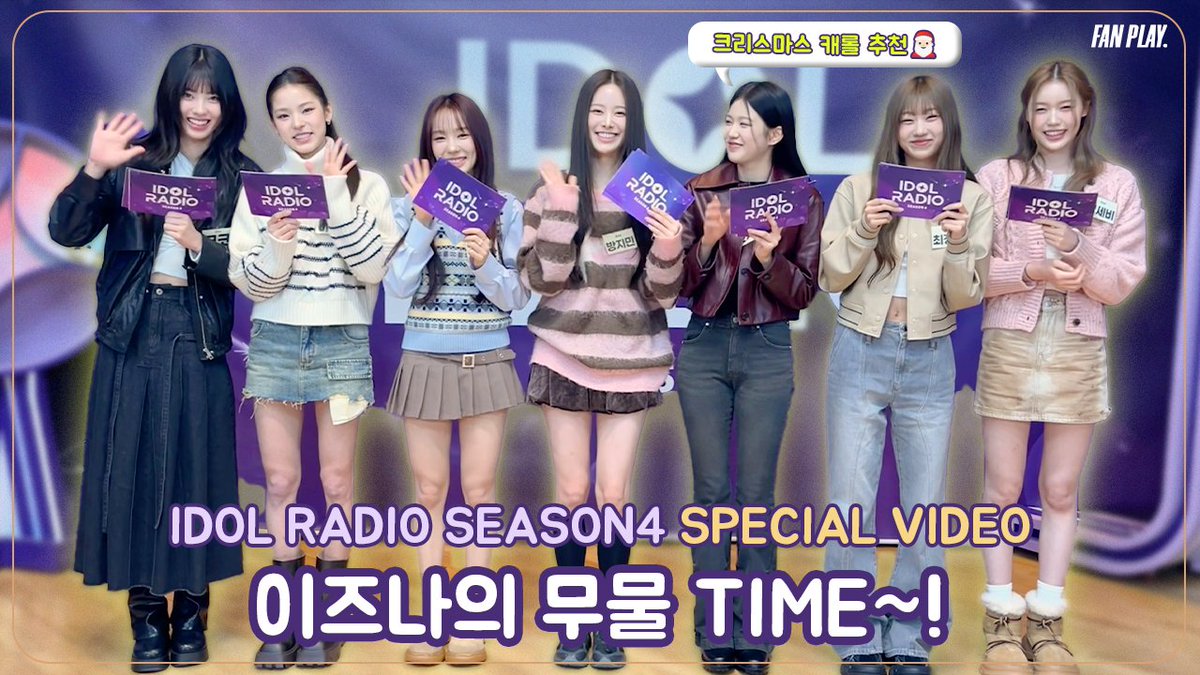 bigc_kr's tweet photo. ✨EP.79 [IDOL RADIO SEASON 4] 이즈나의 무물 TIME~!✨  

이즈나가 추천하는 크리스마스 캐롤🎶 
돌랑이들에게 전하는 🎅🏻메리 크리스마스 인사🎅🏻 
지금 빅크에서 확인해 보세요!  

▼ 비하인드는 BIGC에서 ▼ 
https://t.co/XrRheOnZKm  

#FANPLAY #BIGC #이즈나 #izna  
#THEBOYZ #TBZ #더보이즈 #선우 
#아돌라 #아이돌라디오 #IDOLRADIO #idolradio4
