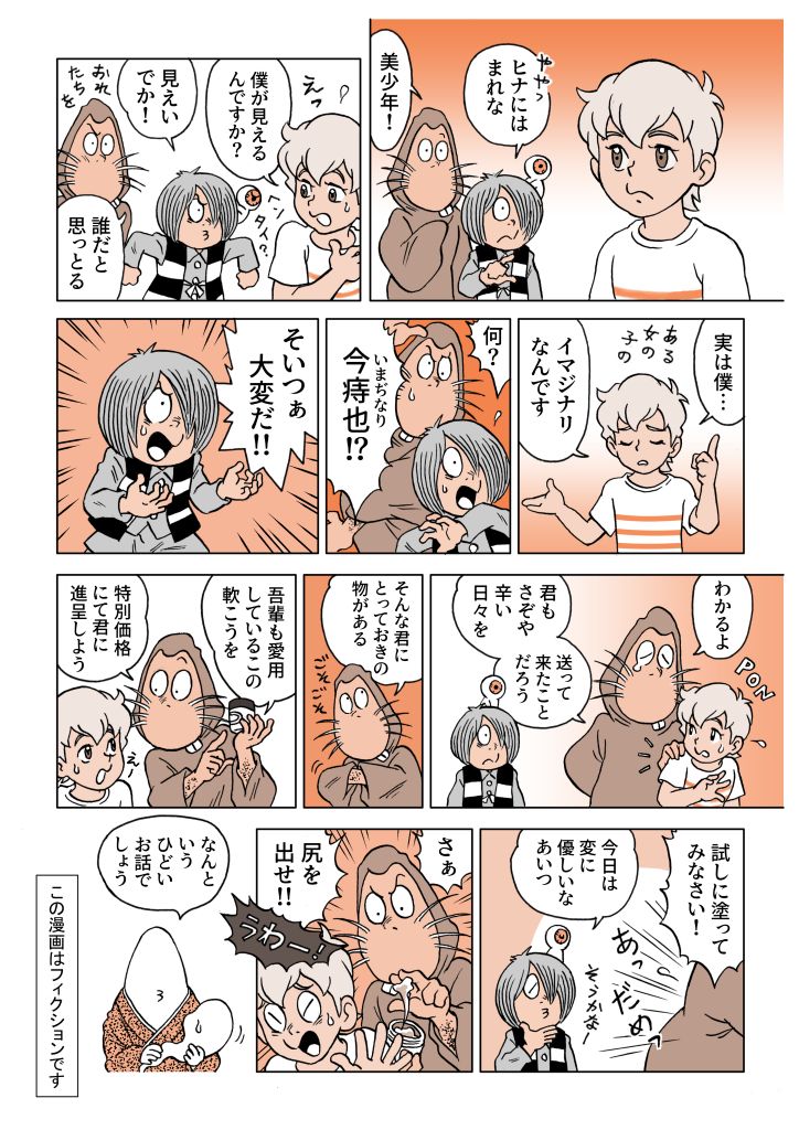 『第7回アジアン・アカデミー・クリエイティブ・アワード』最優秀アニメーション作品賞受賞記念。
記念になっているかどうか、わかりませんが。 