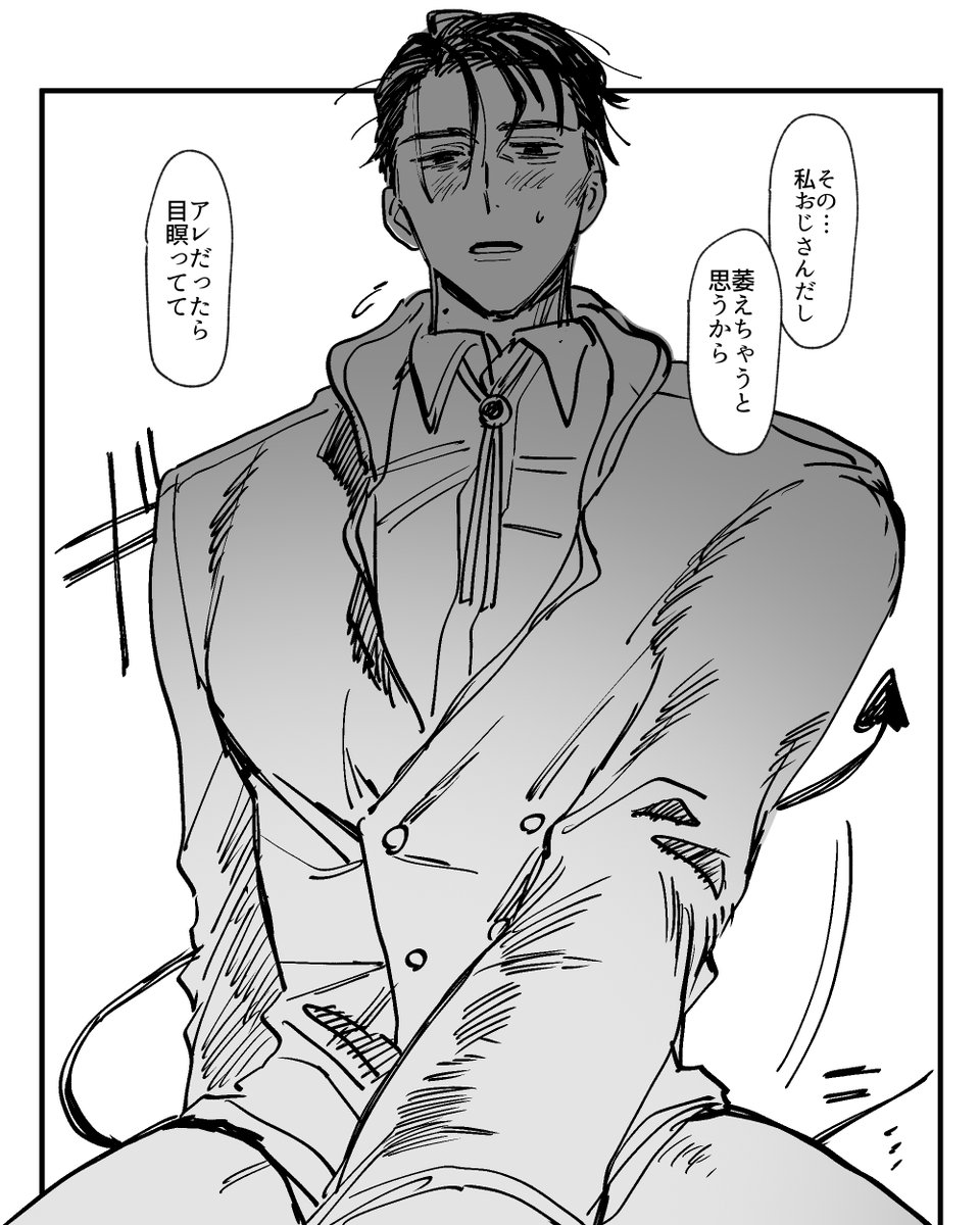これはおれのすきなおじさんサキュバス 