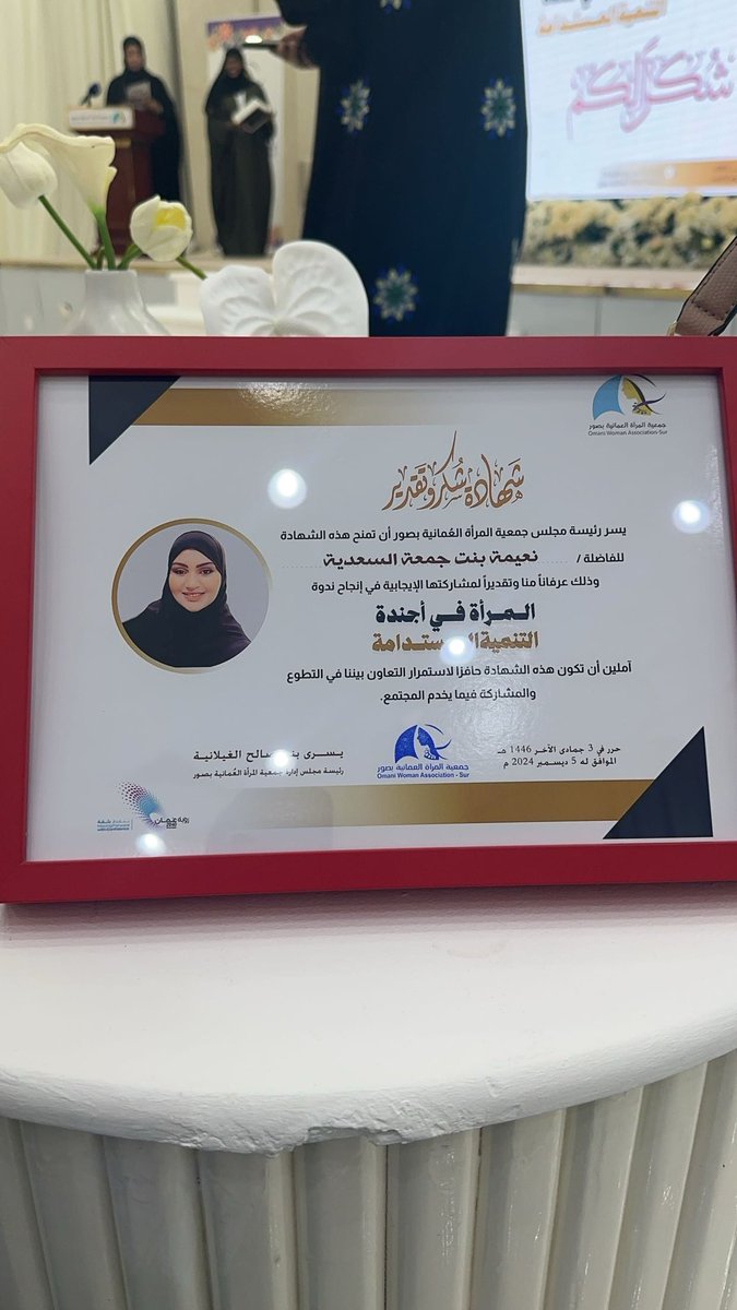 صور العفية جمعة الأحبة المرأة في صور محل فخر لكل إمرأة في هذا الوطن الغالي ومكرمتنا ودكتورتنا زهرة كل بيت في عمان كعادتها ملهمة لنا منذ الصغر