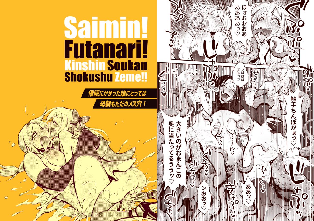 dlsiteさんとfanzaさんで50%OFFセールやっておりますのでよろしくお願いします～。

https://t.co/iEZqQgZFuj
https://t.co/WcE1VWlMmg

ルシウム23日名義のスカトーロ作品もよろぴこ 