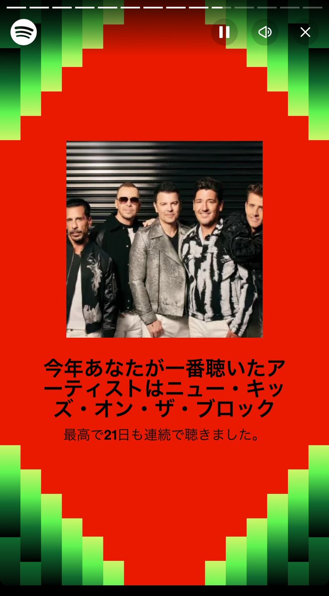 hidehidekevin's tweet image. My top artist on Spotify was New Kids on the Block again this year!😆👍🎊
New Kids on the Block always makes me happy.🥰🩷
I can&apos;t wait to meet NKOTB in Las Vegas next year!🇯🇵✈️🇺🇸😊💕