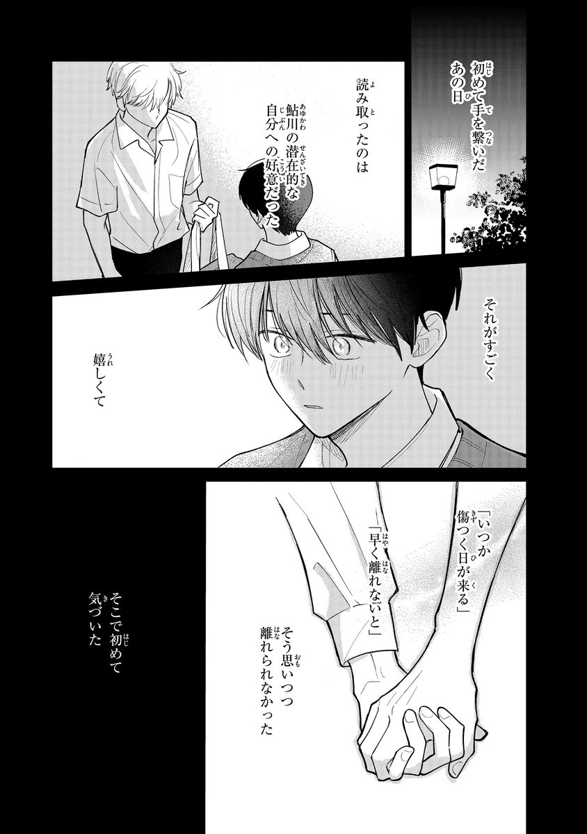 【ジーンピクシブ本日更新!!】
サトリ×コンプレックス 第5話前編
https://t.co/kWZySdARKq

心を読まれるくらいなら、と雨野に告白した鮎川…!
「関わらないでくれ」と返した雨野だけど、その本心は?
(メガにゃん) 