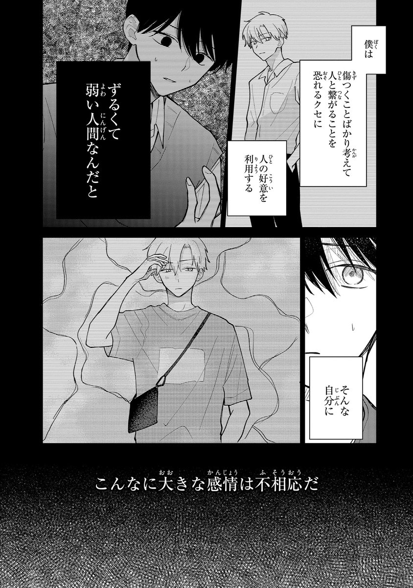 【ジーンピクシブ本日更新!!】
サトリ×コンプレックス 第5話前編
https://t.co/kWZySdARKq

心を読まれるくらいなら、と雨野に告白した鮎川…!
「関わらないでくれ」と返した雨野だけど、その本心は?
(メガにゃん) 
