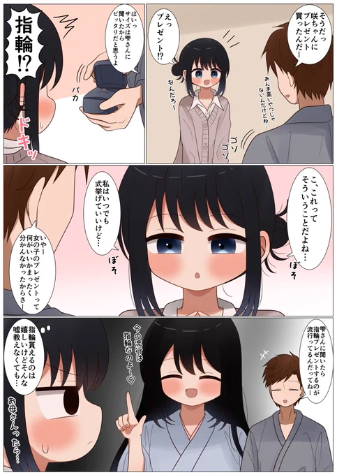性の六時間を期待してる幼馴染(4/5) 