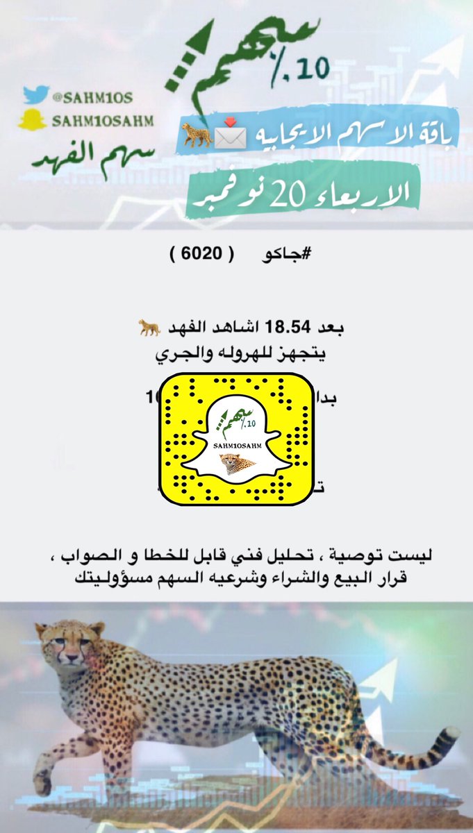 sahm10s's tweet photo. #جاكو 6020

والسوق يعرج 👎🏻

8 % 🟢

مبروك لمشتركين الباقه ✋🏻❤️ https://t.co/l6EXIag0q8