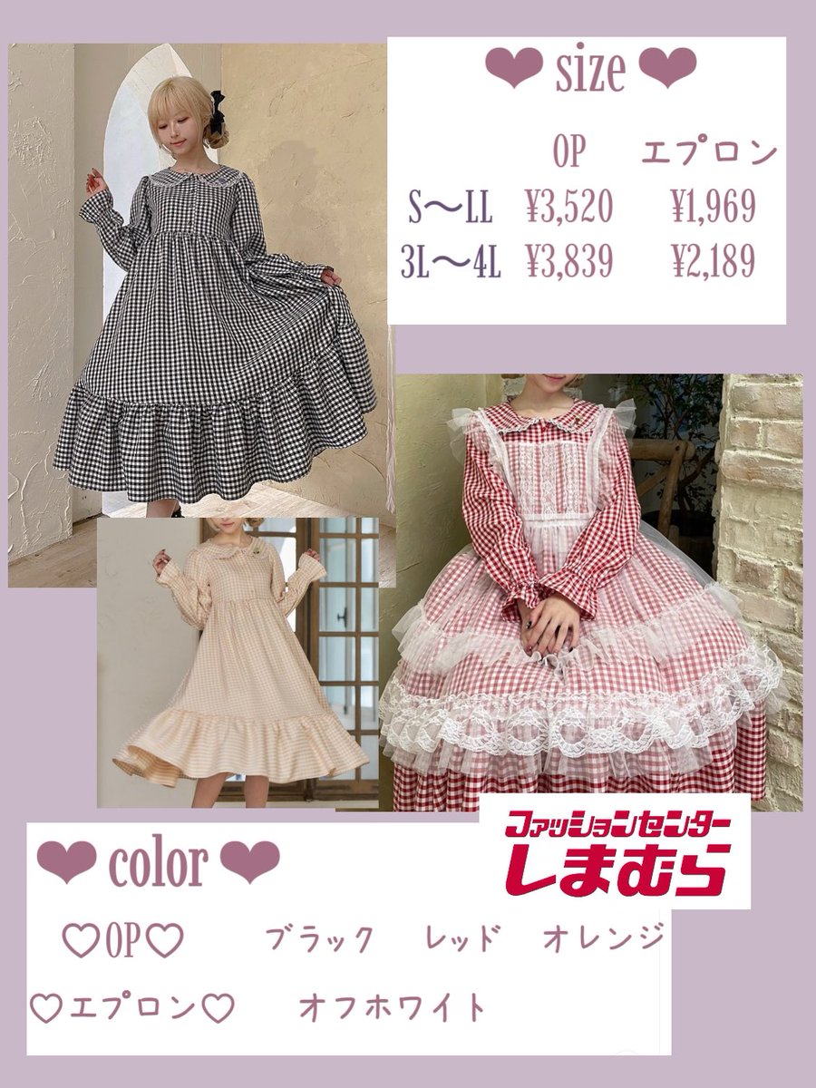 新品 ロマンティック チェック ジャケット 水色 星名桜子 しまむら Mサイズ 新品 ロマンティック チェック ジャケット 水色 星名桜子