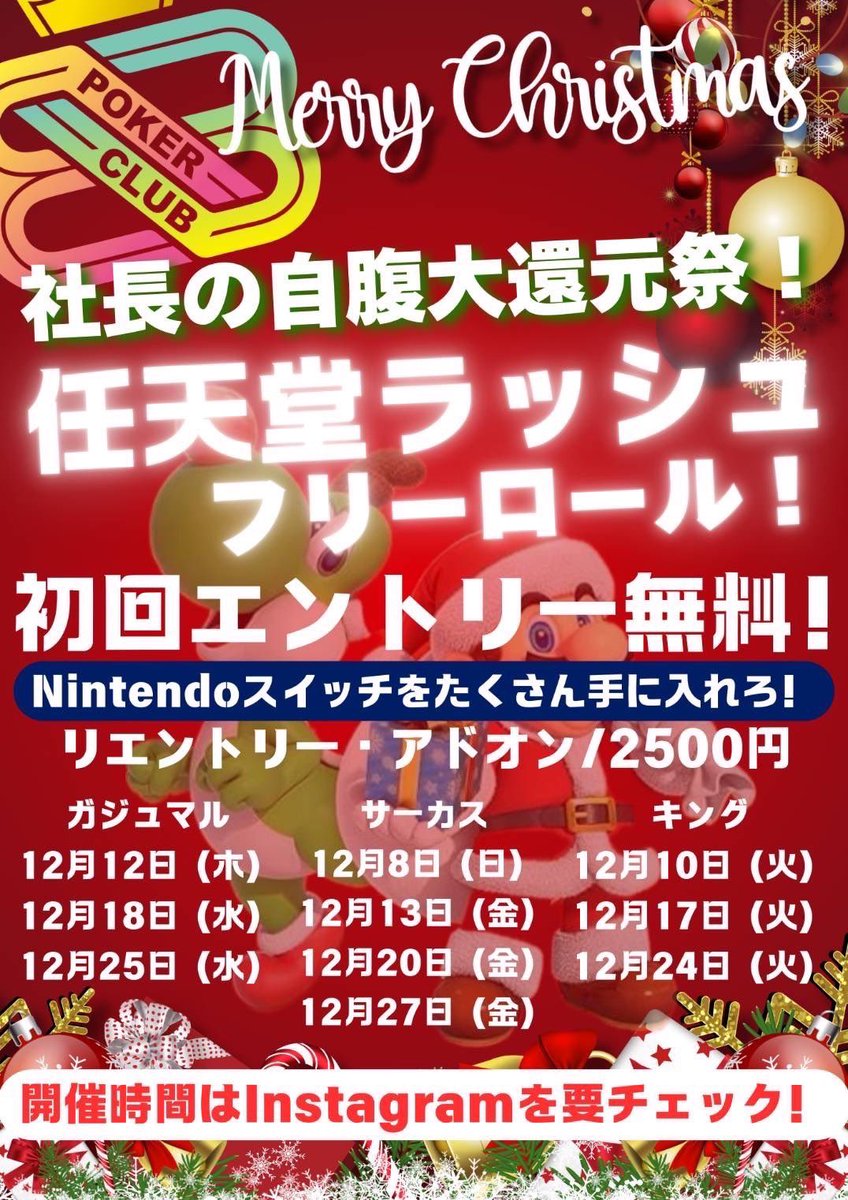 BBking0693's tweet photo. Switchばら撒き企画🎁⋆*

〖✨️無料参加条件✨️〗
画像を保存して、インスタのストーリーで
@bbking0210をメンション⭕️
もしくは、BBキングのXの投稿をRT⭕️
※当日確認致しますので、スクショ忘れずにお願いいたします。
どちらか条件クリアで無料エントリー可能です‼️‼️‼️ https://t.co/taPhbQrQHF