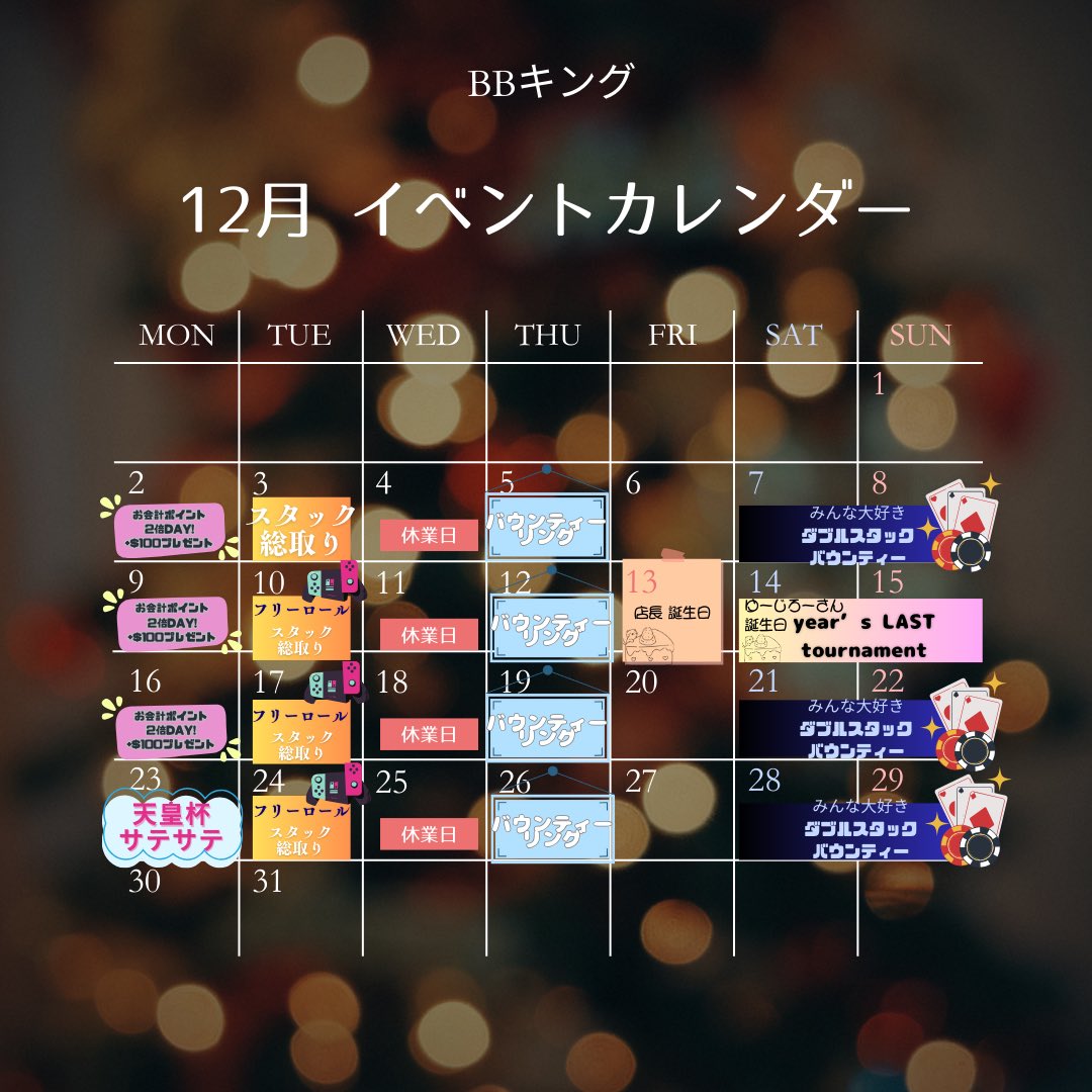 BBking0693's tweet photo. Switchばら撒き企画🎁⋆*

〖✨️無料参加条件✨️〗
画像を保存して、インスタのストーリーで
@bbking0210をメンション⭕️
もしくは、BBキングのXの投稿をRT⭕️
※当日確認致しますので、スクショ忘れずにお願いいたします。
どちらか条件クリアで無料エントリー可能です‼️‼️‼️ https://t.co/taPhbQrQHF