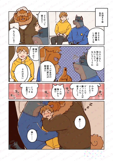 クラスメイト、全員忠犬 16 
