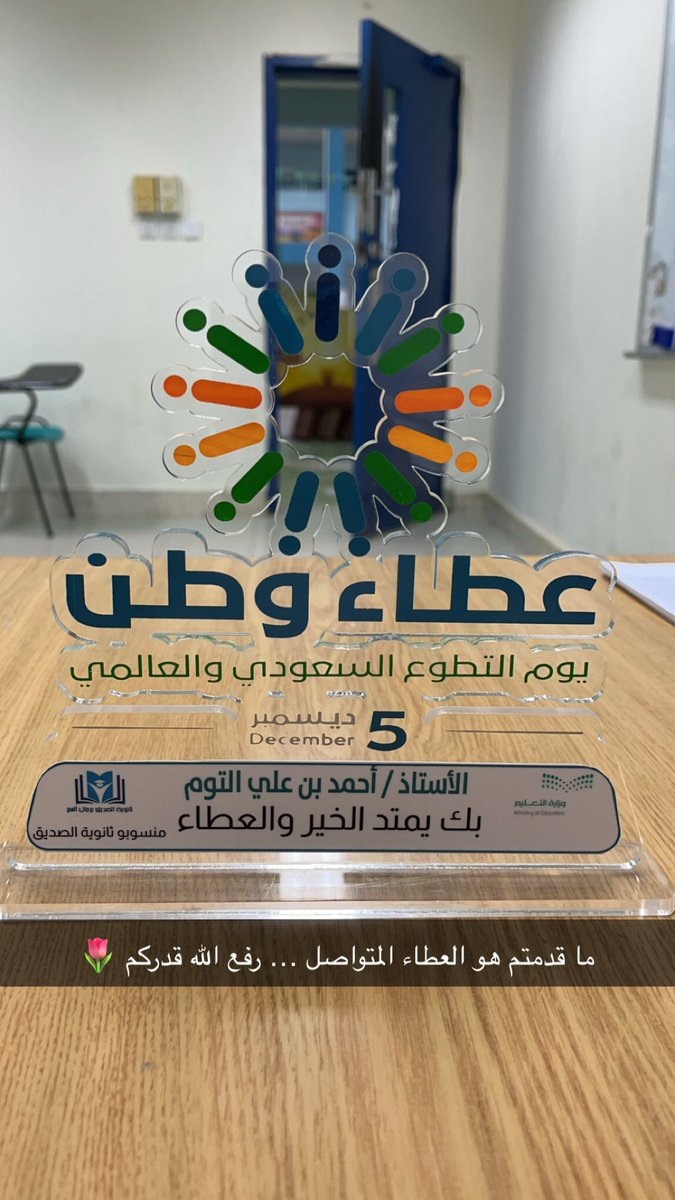 ah2um's tweet photo. #يوم_التطوع_السعودي_العالمي https://t.co/DIAS4sodvM