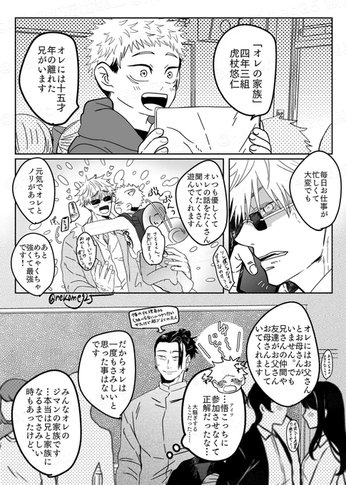 12/15 COMIC CITY 東京 151 妖言 35
五悠 A5 64p(予定)

新刊サンプル、内容は飛び飛びです /893パロ五悠/年i齢操i作・おにしょた・モブ♀要素を含みます/Rは大人🐯とのみ/えっくすにあげていたお話3本+描き下ろし/最後に部数アンケートがあるのでご協力いただけますと幸いです

ツリーに続く▶︎ 