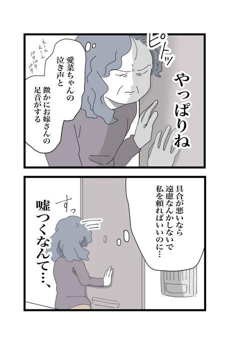 産後の嫁が家に上げてくれない

#漫画が読めるハッシュタグ
【私の家に入らないで】④ 
