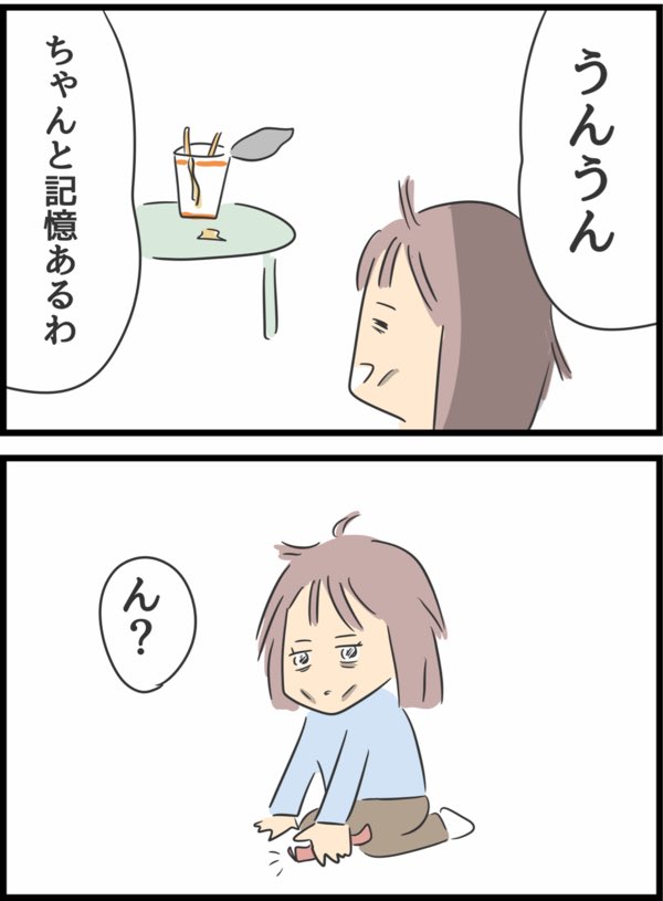 二日酔いで目覚めた友人の話 