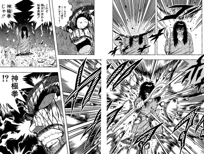 不良と空手と下ネタの学園青春コメディから始まって不良の抗争バトル漫画になって、空手じゃなく中国拳法で戦うようになって人が死にまくるようになってかめはめ波みたいな発剄使ったり死んであの世で修行したりするようになる押忍!!空手部がセール中なのでみんな読んでくれ! 