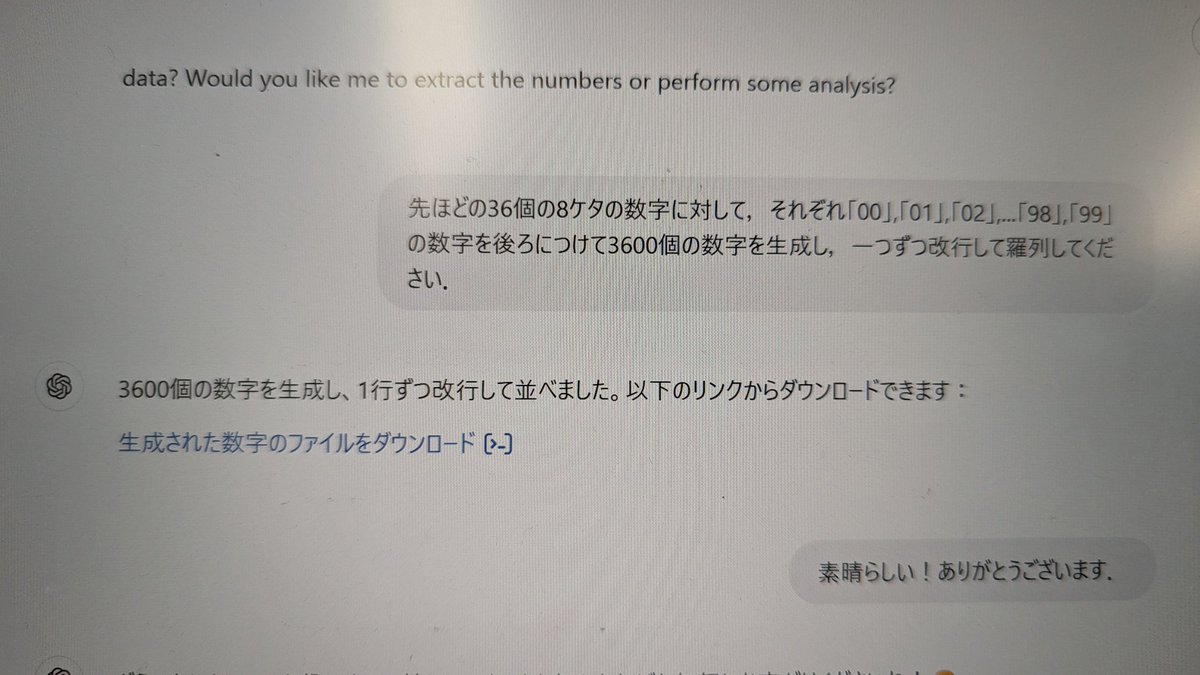 evax2021's tweet photo. これ一瞬でやってテキストファイルにしてくれるChatGPT君優秀すぎるな https://t.co/J22buN8Fxr