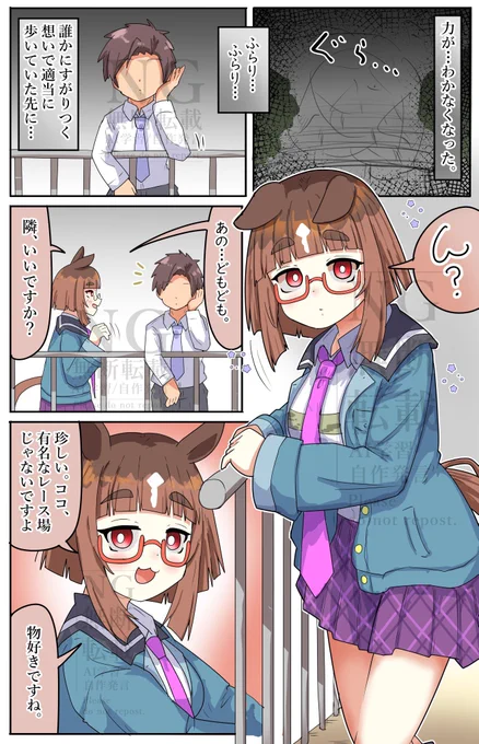 描き下ろしはトレちゃんとトランとの出会い・過去編が出ます
まだ耳飾りをしてなかった頃の話…?!
#トランセンド #ウマ娘 