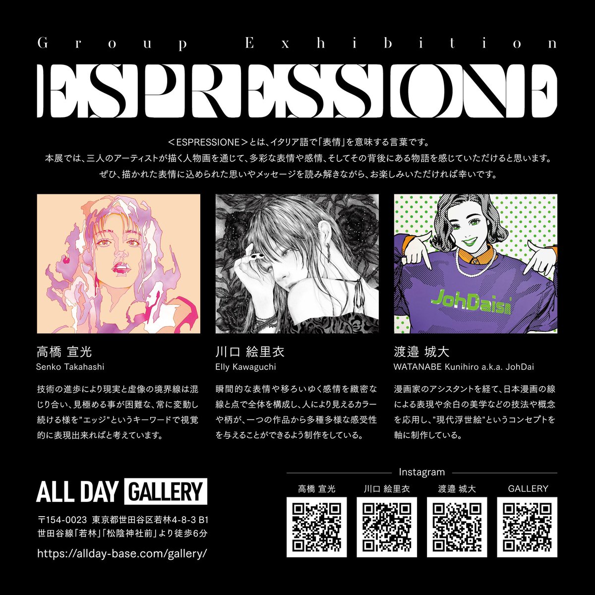 elly_kawaguchi's tweet photo. 🖤年内最後の展示のお知らせ🐦⬛
12/14-12/22
ESPRESSION
ALL DAY GALLERY
東京都世田谷区若林4-8-3
世田谷線「若林駅」「松陰神社駅」
より徒歩6分。
新作を含めた5点で参加する予定です🖤
初日は在廊する予定です。
ぜひお越しくださいませ🙌☀️
https://t.co/1e12aYNbX7 https://t.co/fqKRDOy2Li