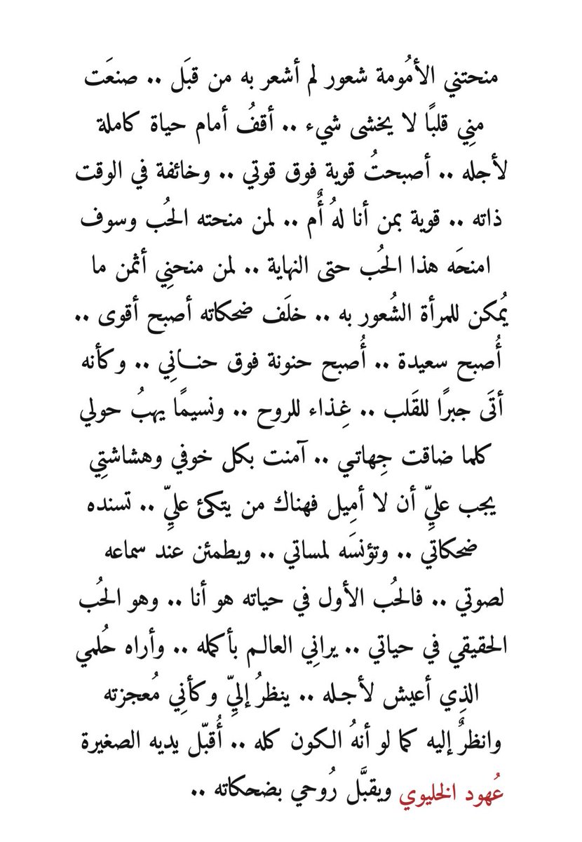 ohoudalklewy's tweet photo. منحتني الأمومة : https://t.co/qj1fs62Bgs
