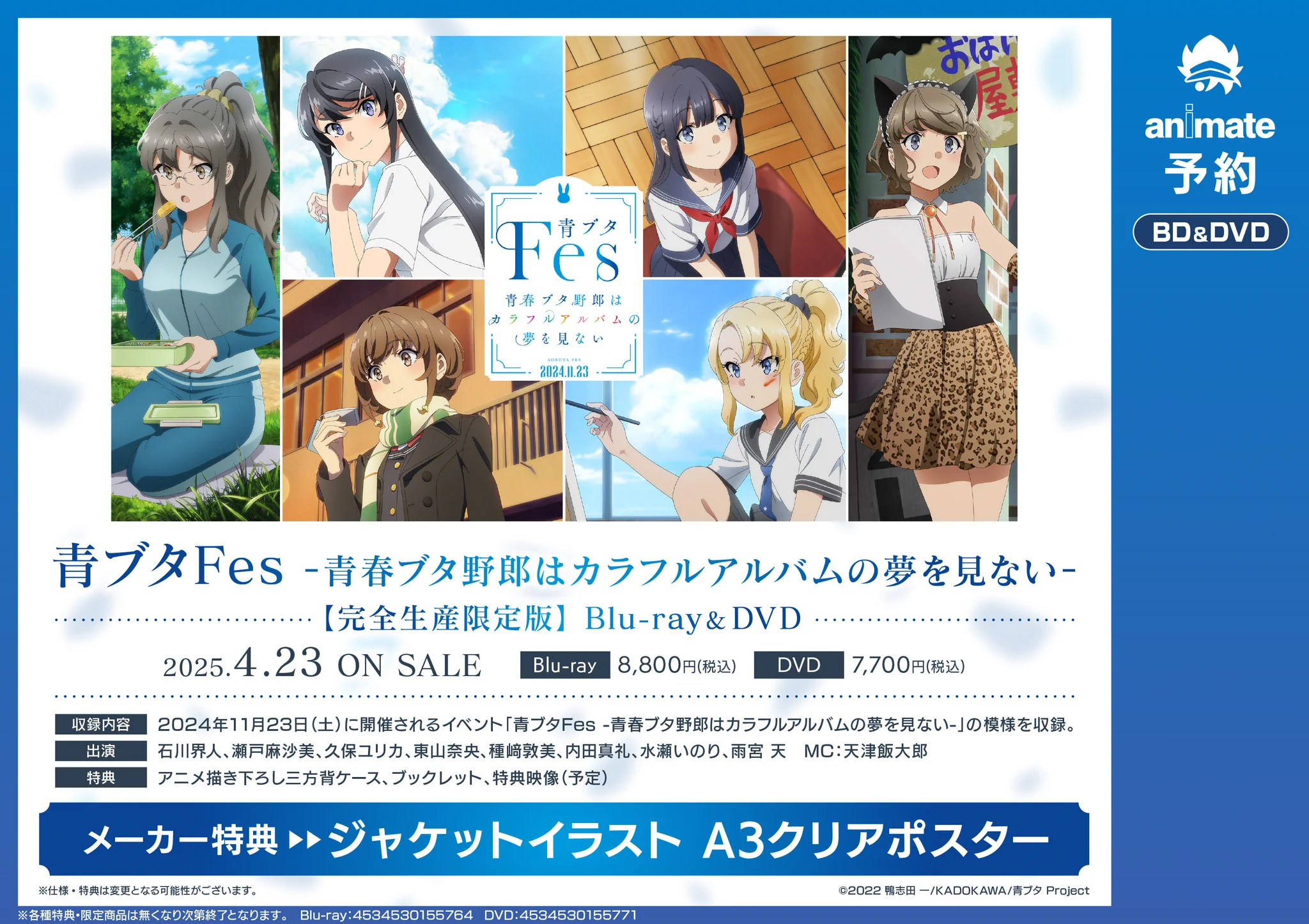 アニメイト池袋本店 on X: 