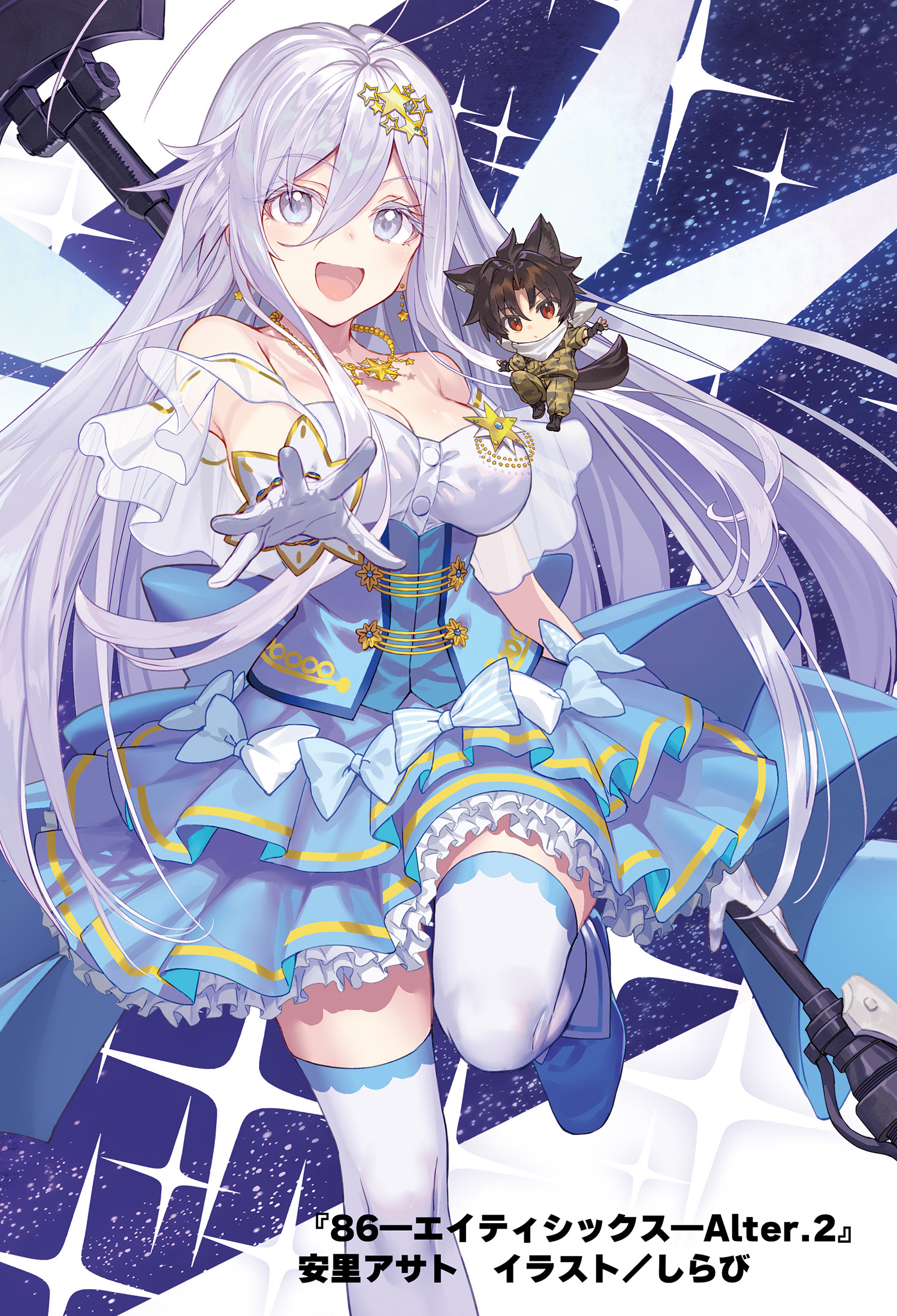 86―エイティシックス―』B2タペストリー レーナ 2022[KADOKAWA