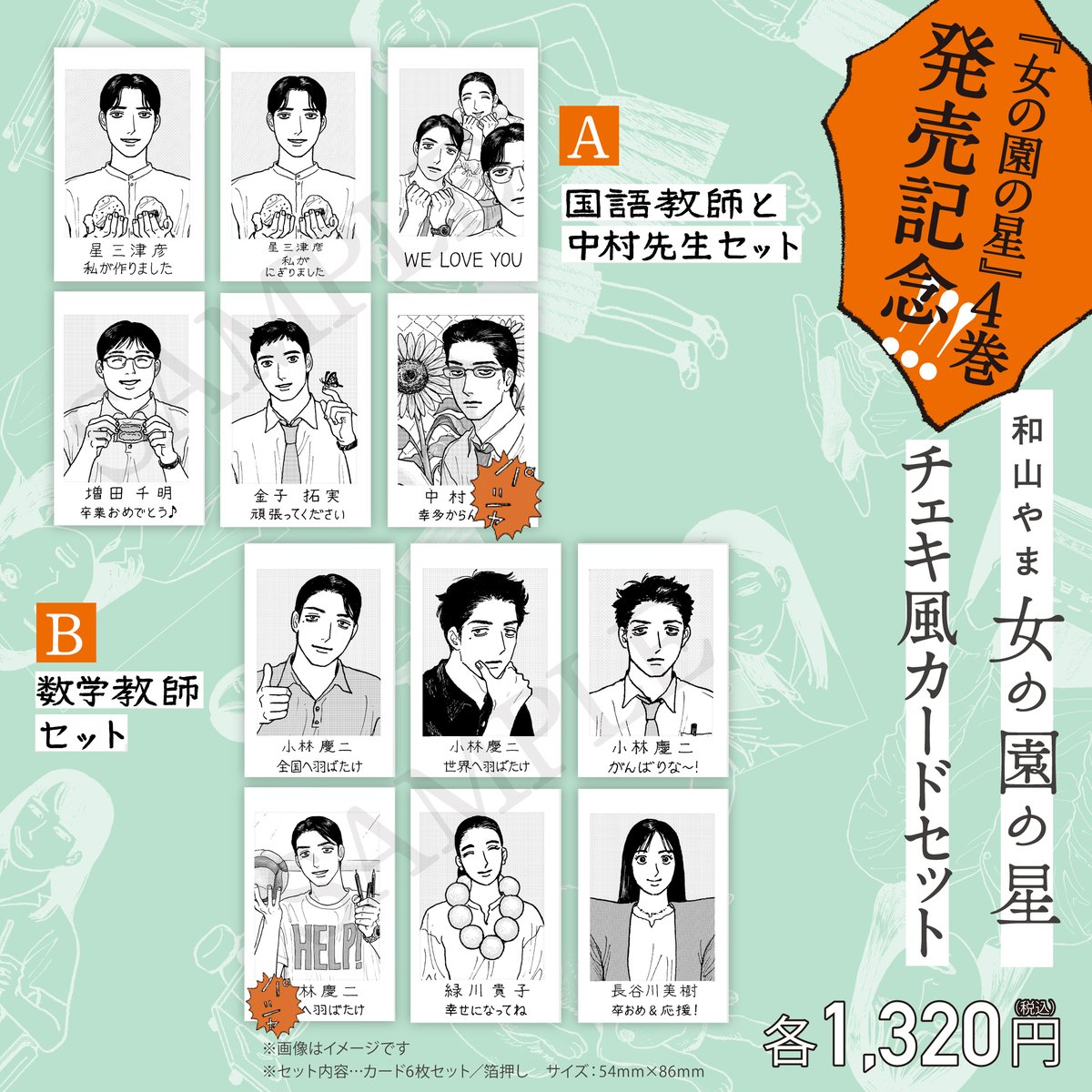 🌟 #和山やま 先生サイン会レポ⑦🌟 そして会場外の売り場でも和
