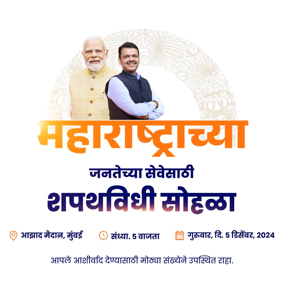 Critics silenced as Devendra Fadnavis returns to power. His contributions to Maharashtra's development are unmatched! #ToPunhaAala
#ToPunhaAala