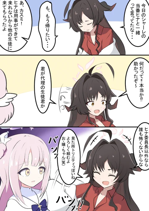 カスミとミカ

温泉開発部ピックアップなので～
グループストーリーも来てましたね! 