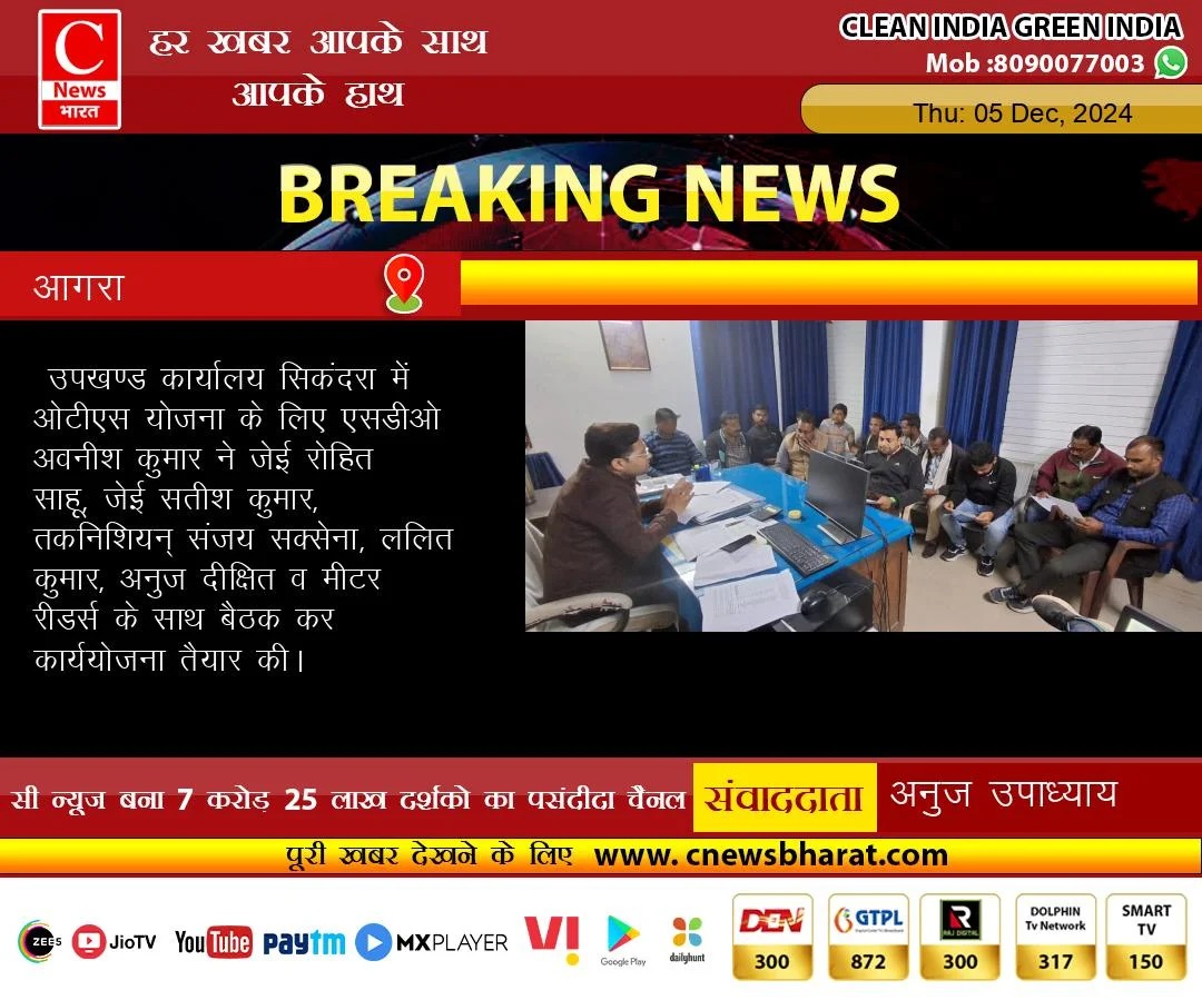 Anuj Upadhyay( c news bharat) tweet media
